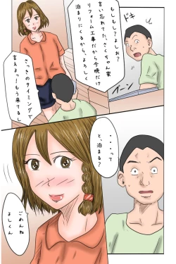 Page 6 of Osananajimi wa Otokonoko Idol Sakura-Chan