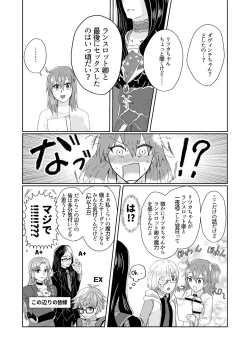 Page 6 of Mizuumi no Kishi-sama wa XXX deshita.