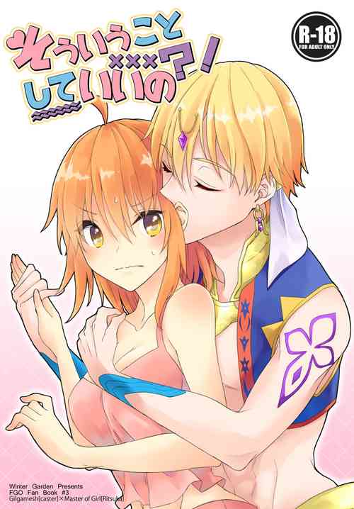 Download Sou Iu Koto Shiteiino?