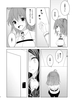 Page 6 of Watashi wa Kibou no Hoshi o Miru