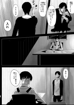 Page 69 of Dokuyaku