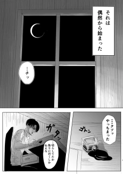 Page 6 of Dokuyaku