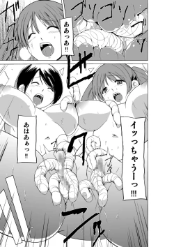 Page 18 of Ayashii Petya-san