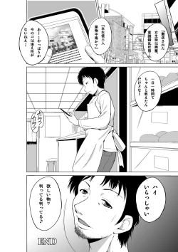 Page 19 of Ayashii Petya-san