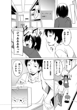 Page 5 of Ayashii Petya-san