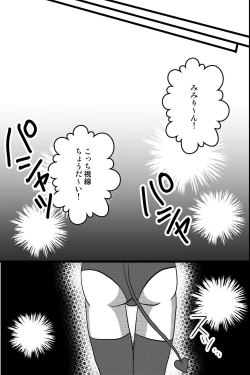 Page 12 of Shinyuu no Yowami o Nigittanode Futari de Okashitesei Choukyou shi Chaimashita
