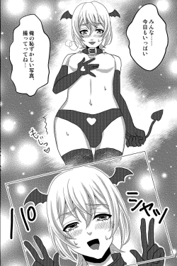 Page 15 of Shinyuu no Yowami o Nigittanode Futari de Okashitesei Choukyou shi Chaimashita