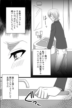 Page 17 of Shinyuu no Yowami o Nigittanode Futari de Okashitesei Choukyou shi Chaimashita
