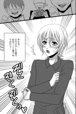 Page 18 of Shinyuu no Yowami o Nigittanode Futari de Okashitesei Choukyou shi Chaimashita