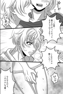 Page 25 of Shinyuu no Yowami o Nigittanode Futari de Okashitesei Choukyou shi Chaimashita