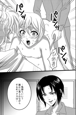 Page 32 of Shinyuu no Yowami o Nigittanode Futari de Okashitesei Choukyou shi Chaimashita
