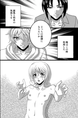 Page 41 of Shinyuu no Yowami o Nigittanode Futari de Okashitesei Choukyou shi Chaimashita