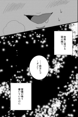 Page 42 of Shinyuu no Yowami o Nigittanode Futari de Okashitesei Choukyou shi Chaimashita