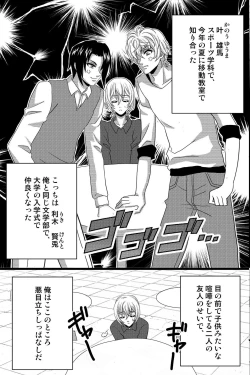 Page 6 of Shinyuu no Yowami o Nigittanode Futari de Okashitesei Choukyou shi Chaimashita
