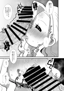 Page 15 of 霊能者VS人妻