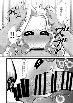 Page 16 of 霊能者VS人妻