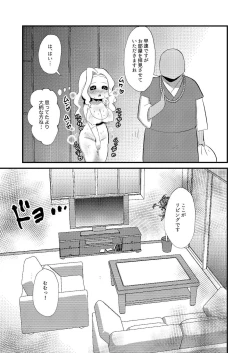 Page 9 of 霊能者VS人妻