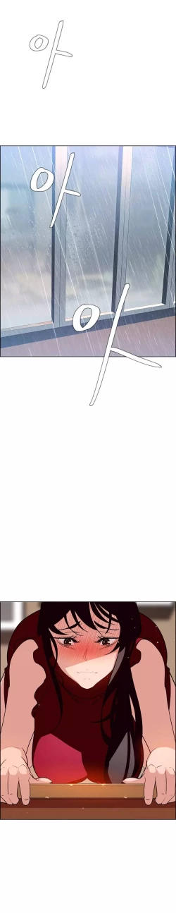 Page 265 of Rain Curtain Ch.20/40