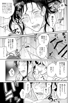 Page 7 of Nobody's Fault But Mine