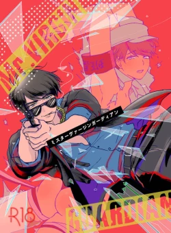 Page 1 of Mr. VIRGIN GUARDIAN