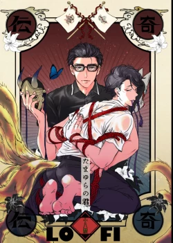 Page 1 of Tameyura no Kimi