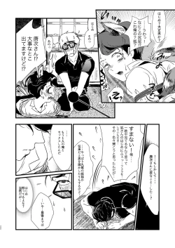 Page 21 of Tameyura no Kimi