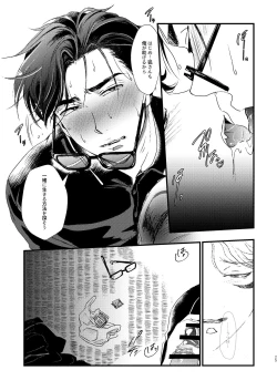 Page 24 of Tameyura no Kimi