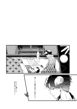 Page 28 of Tameyura no Kimi