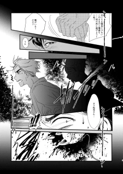 Page 2 of Tameyura no Kimi