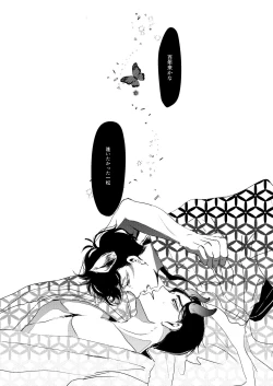 Page 30 of Tameyura no Kimi