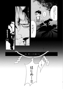 Page 4 of Tameyura no Kimi