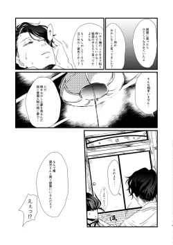 Page 6 of Tameyura no Kimi