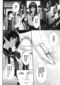 Page 37 of Basutei Shower Soushuuhen MANIA COLLECTION 02