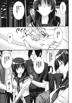 Page 38 of Basutei Shower Soushuuhen MANIA COLLECTION 02