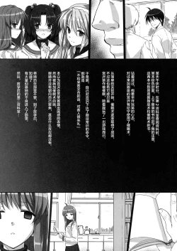Page 4 of Basutei Shower Soushuuhen MANIA COLLECTION 02
