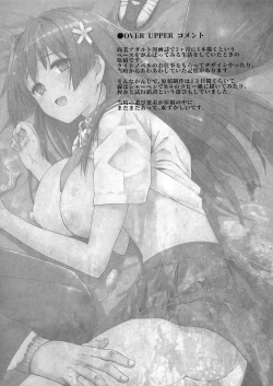 Page 56 of Basutei Shower Soushuuhen MANIA COLLECTION 02