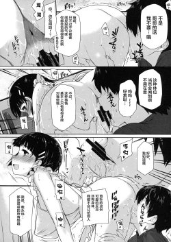 Page 63 of Basutei Shower Soushuuhen MANIA COLLECTION 02