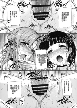 Page 81 of Basutei Shower Soushuuhen MANIA COLLECTION 02
