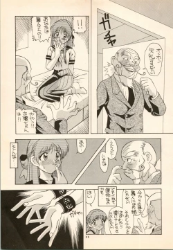Page 11 of Aido 6