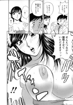 Page 89 of Mo-Retsu! Boin SenseiVol.1