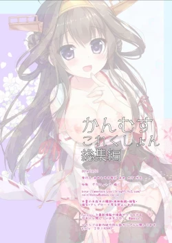 Page 68 of Kanmusu Collection Soushuuhen