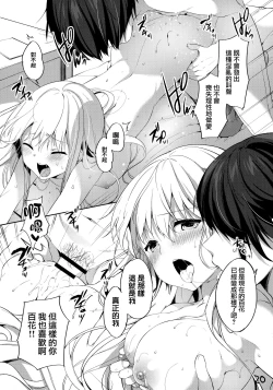Page 19 of Kimi to Tsunagaritai