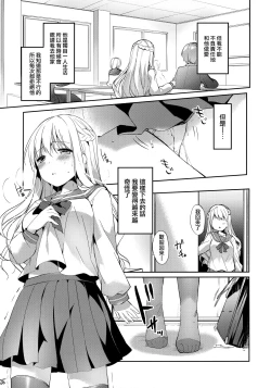 Page 4 of Kimi to Tsunagaritai
