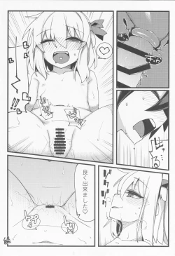Page 23 of Shotagui Rumia Ketteisen