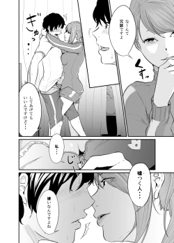 Page 25 of Spy Management 2