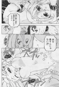 Page 172 of COMIC Penguinclub Sanzokuban 2003-08