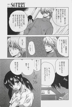 Page 29 of COMIC Penguinclub Sanzokuban 2003-08