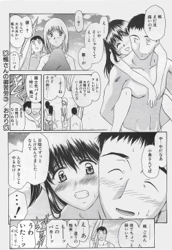 Page 52 of COMIC Penguinclub Sanzokuban 2003-08