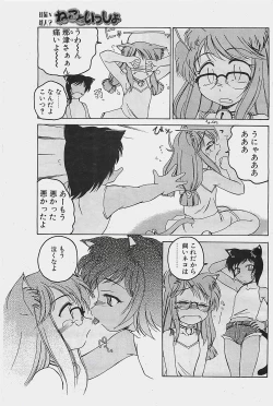 Page 99 of COMIC Penguinclub Sanzokuban 2003-08