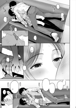 Page 14 of Kanade Spring